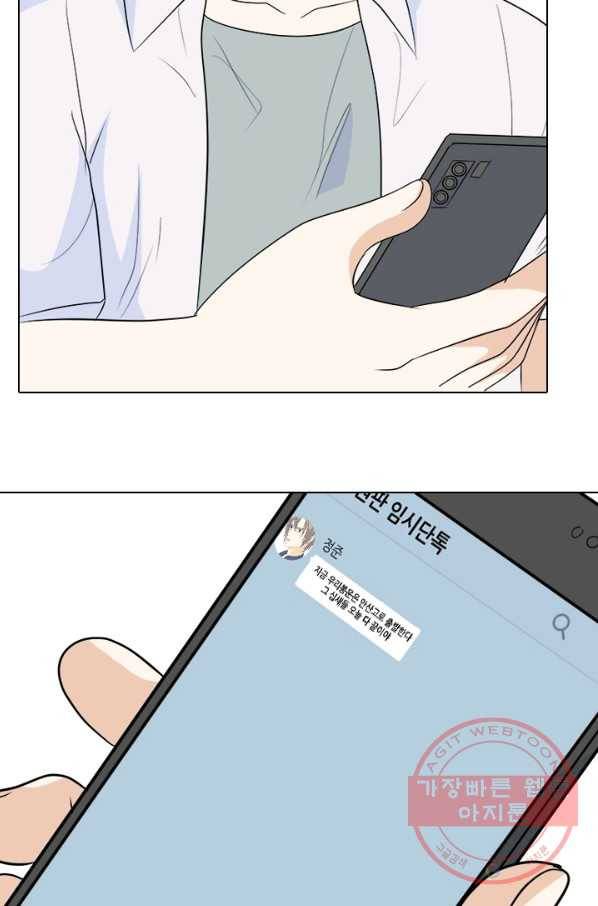 고교전설 188화 두뇌 싸움(1) 25