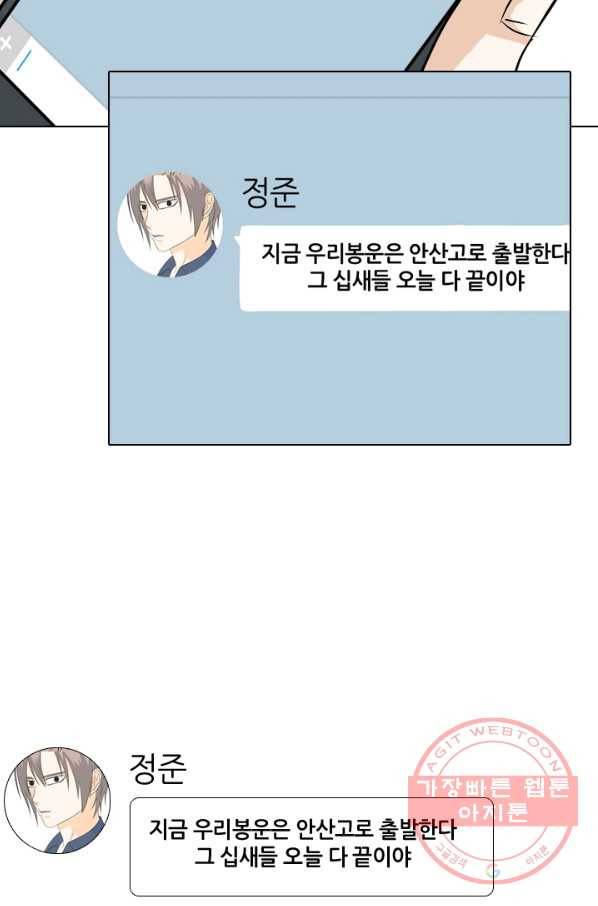 고교전설 188화 두뇌 싸움(1) 26