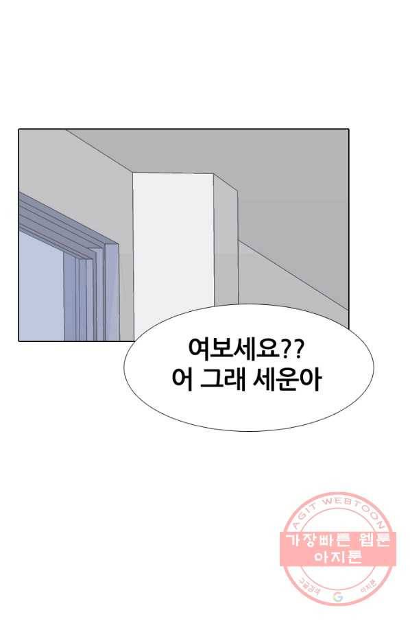 고교전설 188화 두뇌 싸움(1) 31