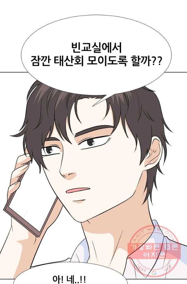 고교전설 188화 두뇌 싸움(1) 32