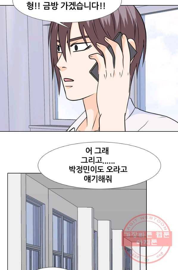 고교전설 188화 두뇌 싸움(1) 33