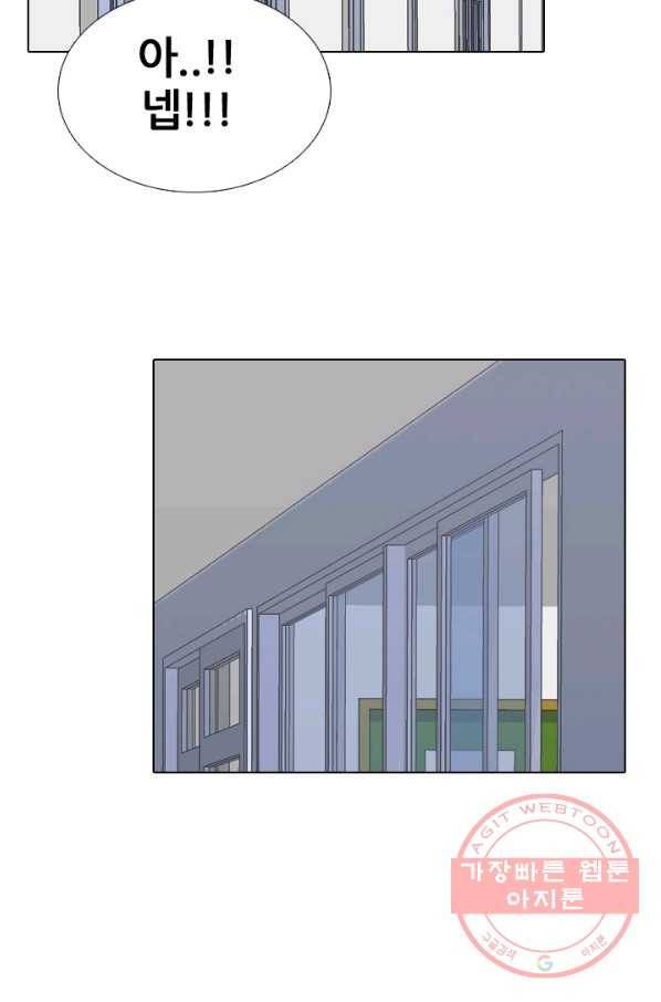 고교전설 188화 두뇌 싸움(1) 34
