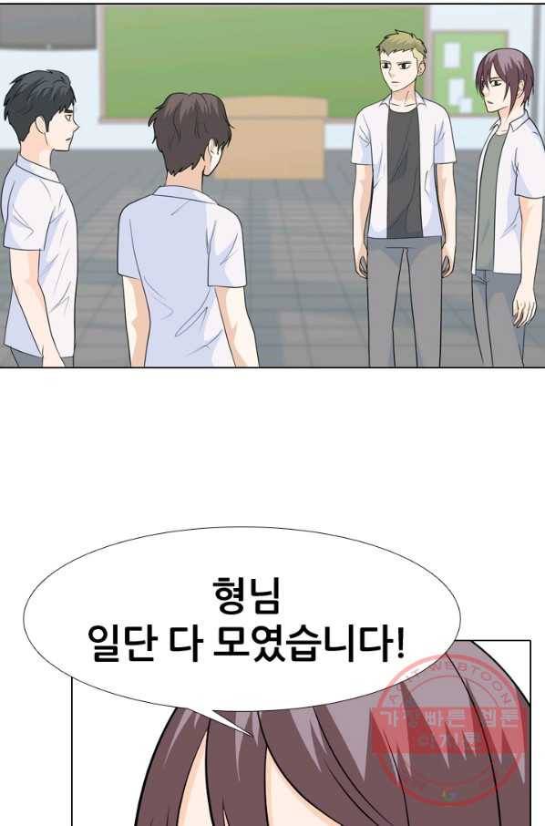 고교전설 188화 두뇌 싸움(1) 35