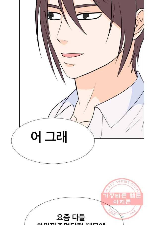 고교전설 188화 두뇌 싸움(1) 36
