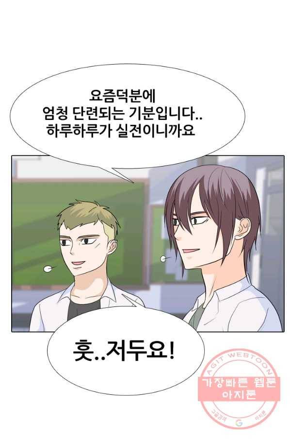 고교전설 188화 두뇌 싸움(1) 38