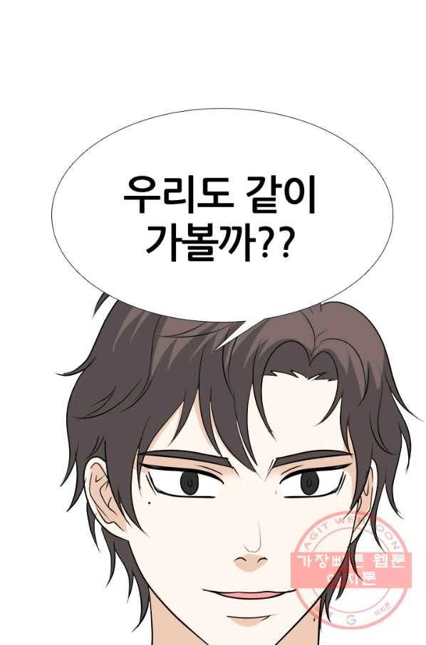 고교전설 188화 두뇌 싸움(1) 44