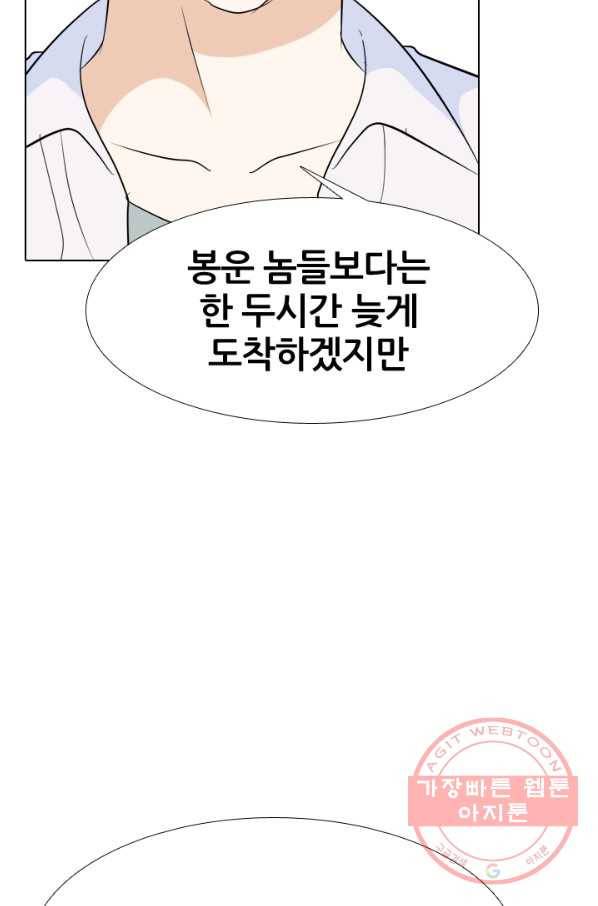 고교전설 188화 두뇌 싸움(1) 47