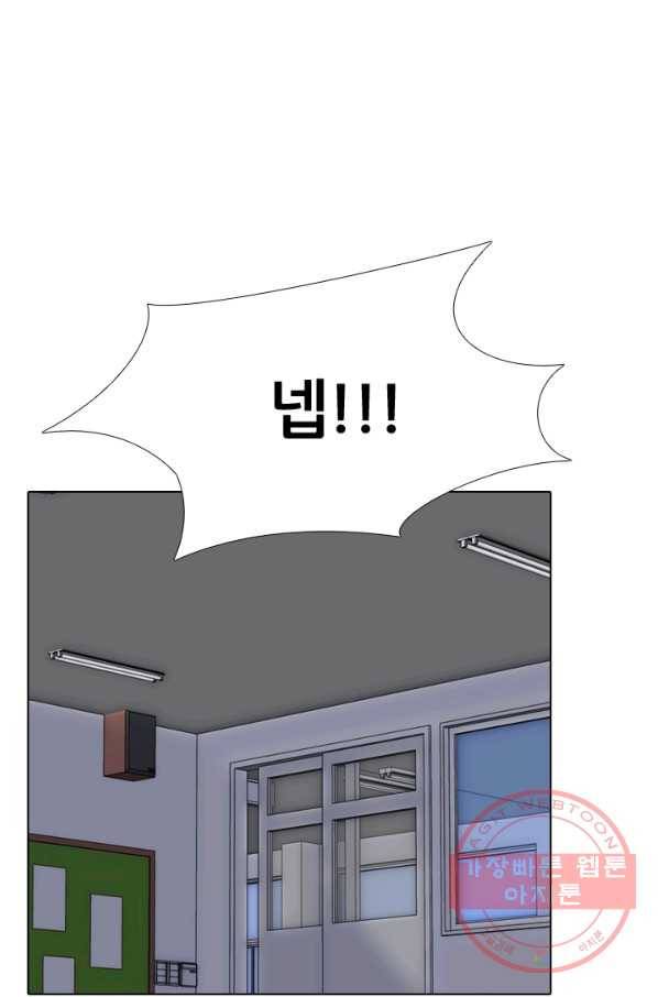 고교전설 188화 두뇌 싸움(1) 49
