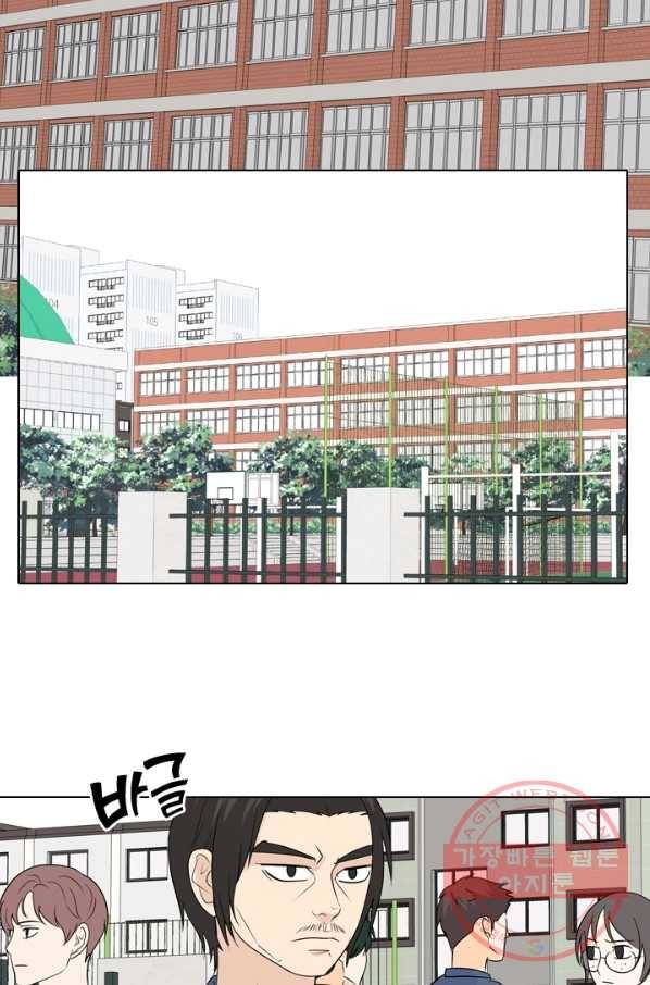 고교전설 188화 두뇌 싸움(1) 51
