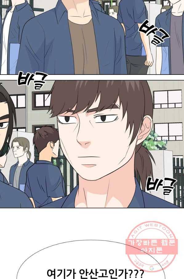 고교전설 188화 두뇌 싸움(1) 52