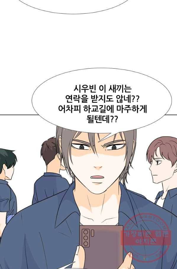 고교전설 188화 두뇌 싸움(1) 54