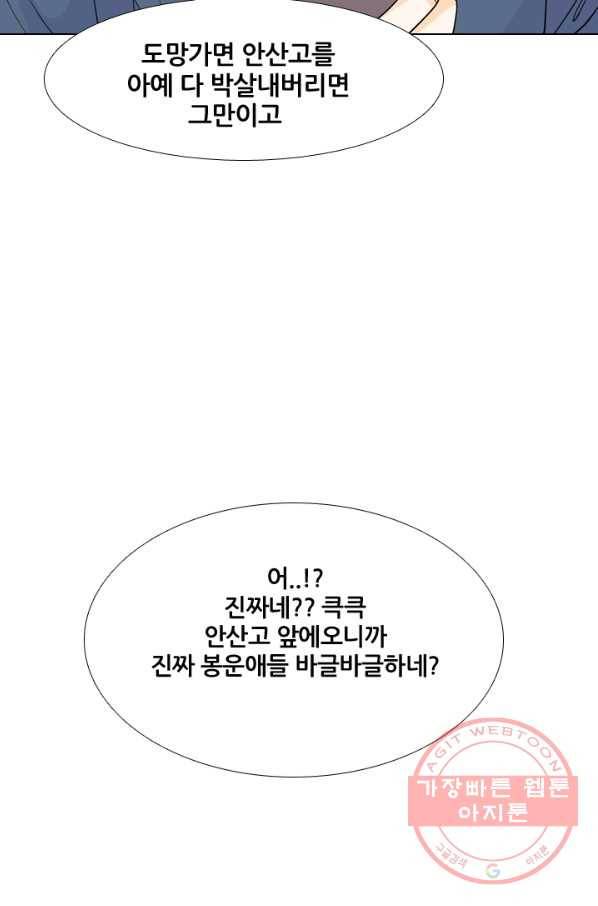 고교전설 188화 두뇌 싸움(1) 55