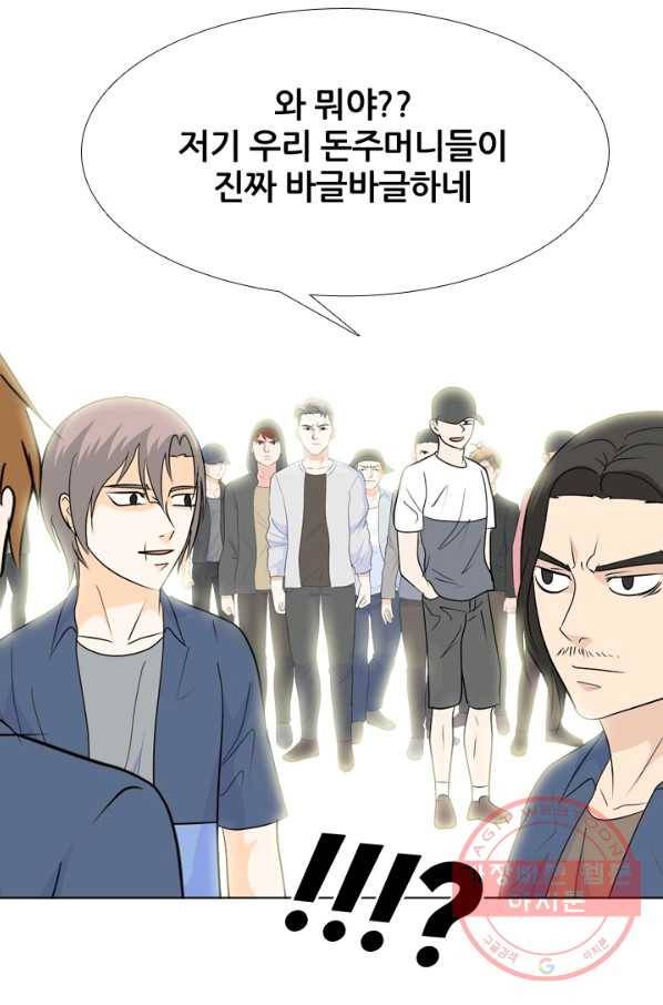 고교전설 188화 두뇌 싸움(1) 57