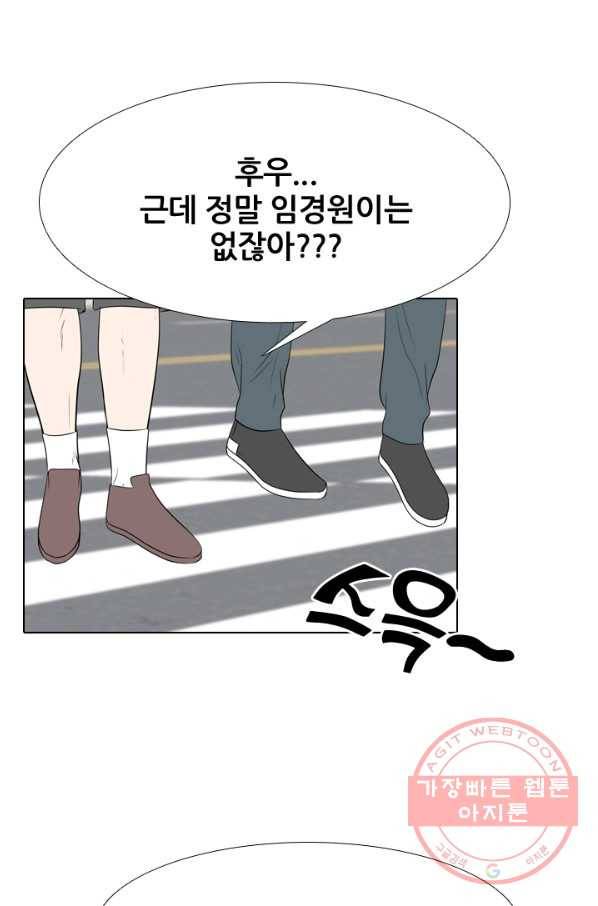 고교전설 188화 두뇌 싸움(1) 59