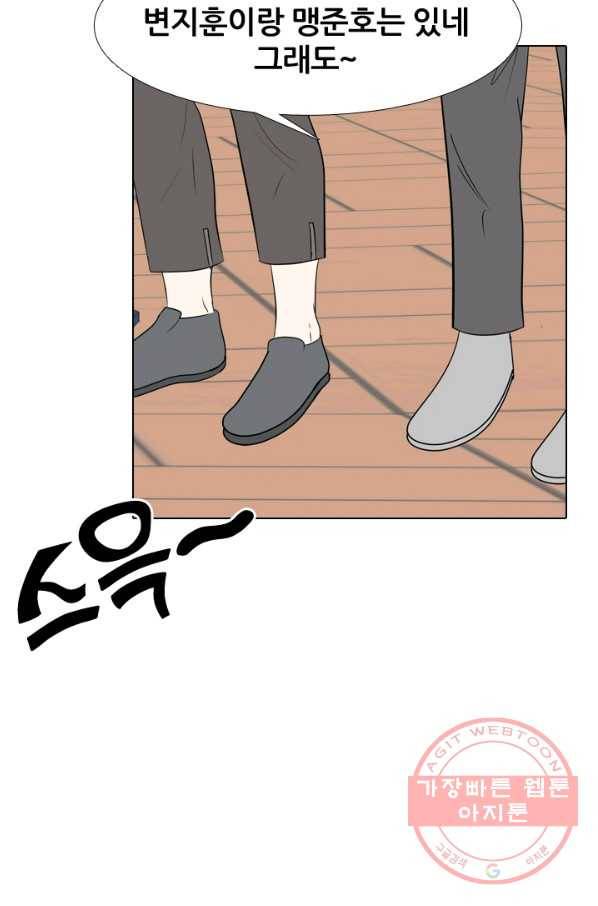 고교전설 188화 두뇌 싸움(1) 60