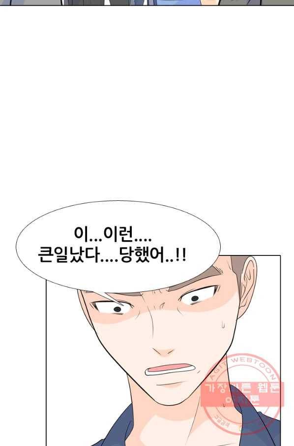 고교전설 188화 두뇌 싸움(1) 62
