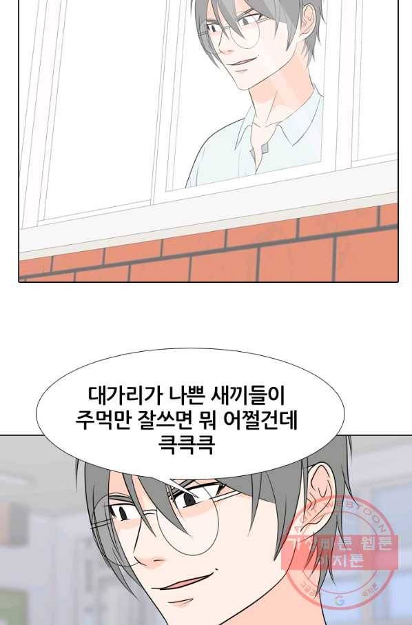고교전설 188화 두뇌 싸움(1) 65