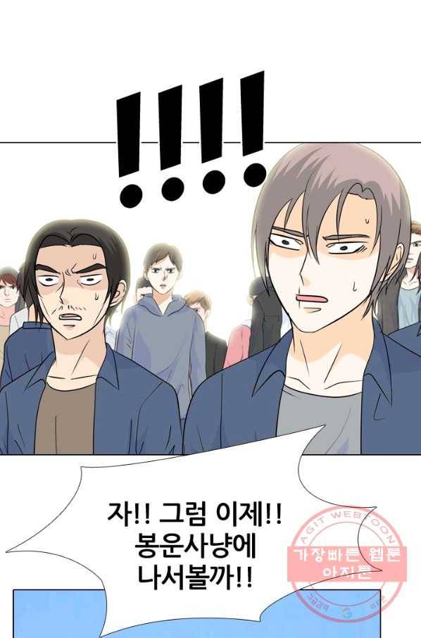 고교전설 188화 두뇌 싸움(1) 70