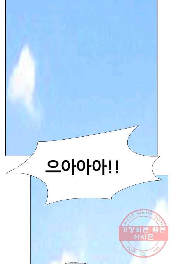 고교전설 188화 두뇌 싸움(1) 71