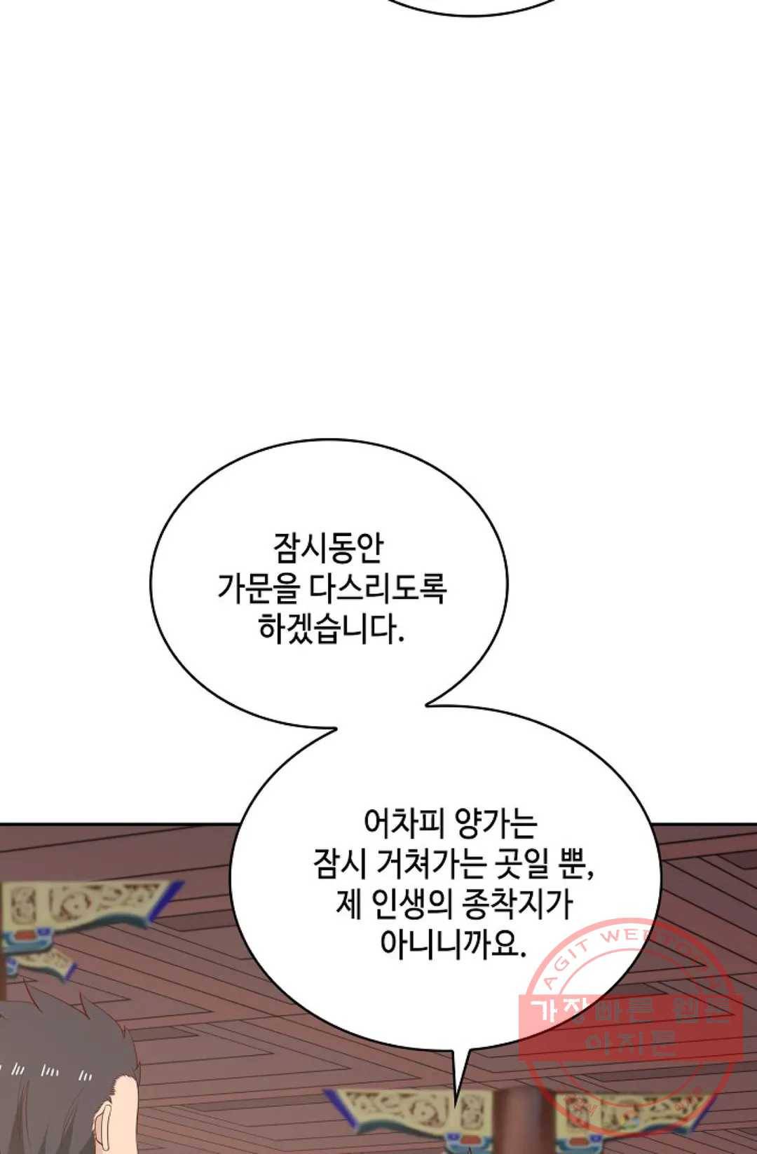 무련전봉 460화 4