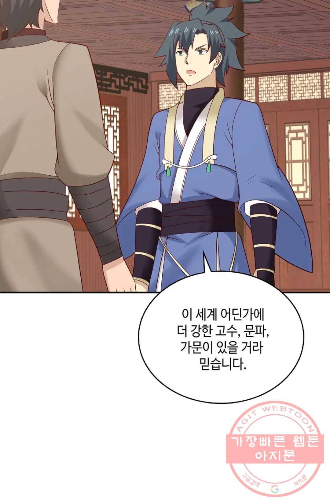 무련전봉 460화 5