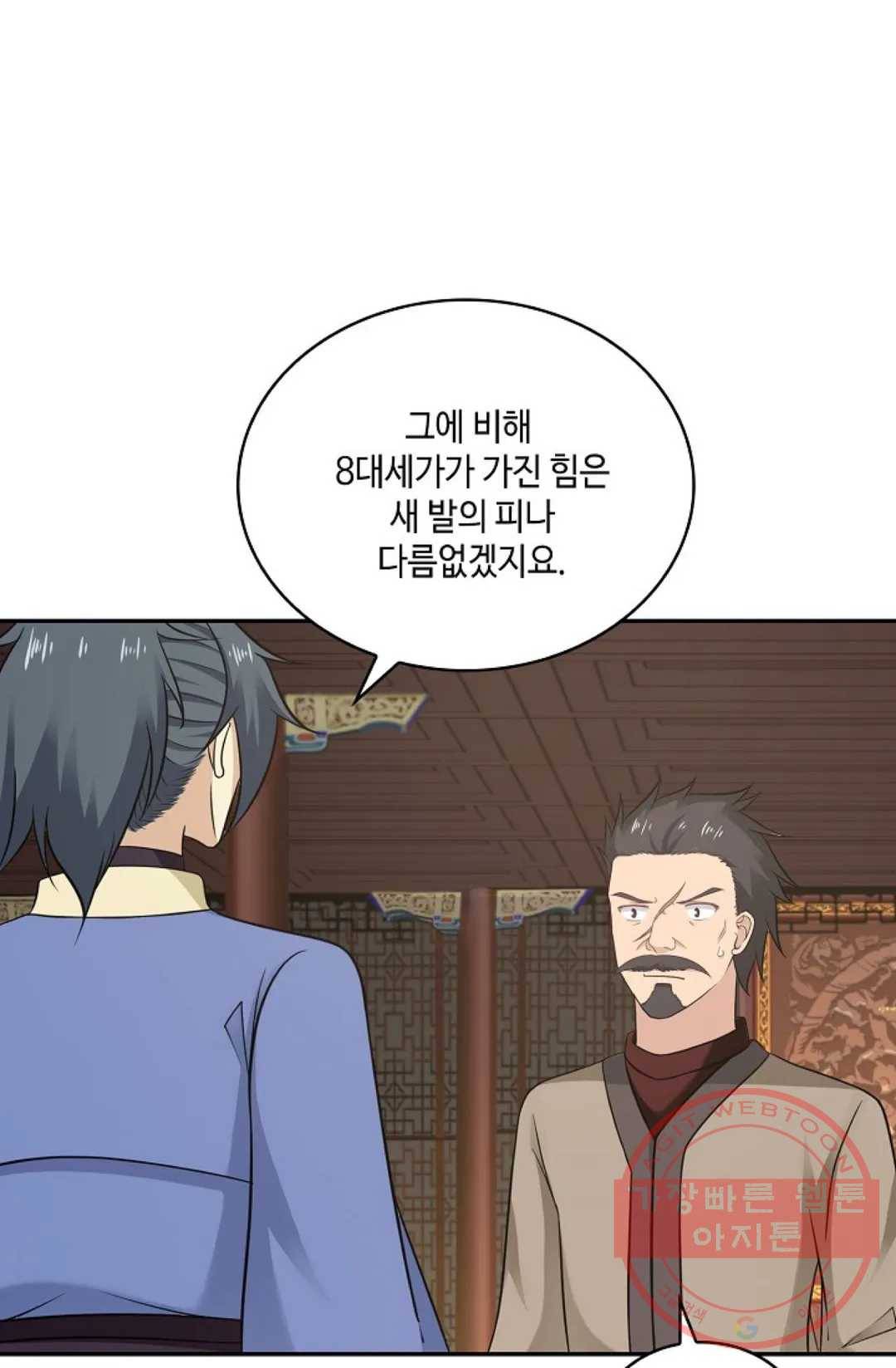 무련전봉 460화 6