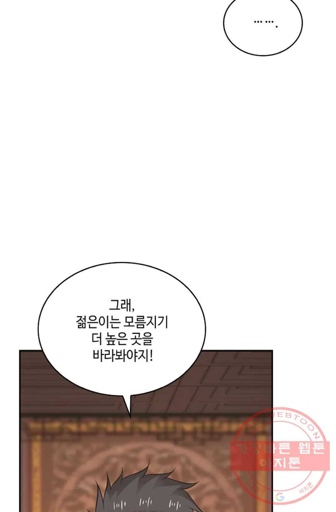무련전봉 460화 7