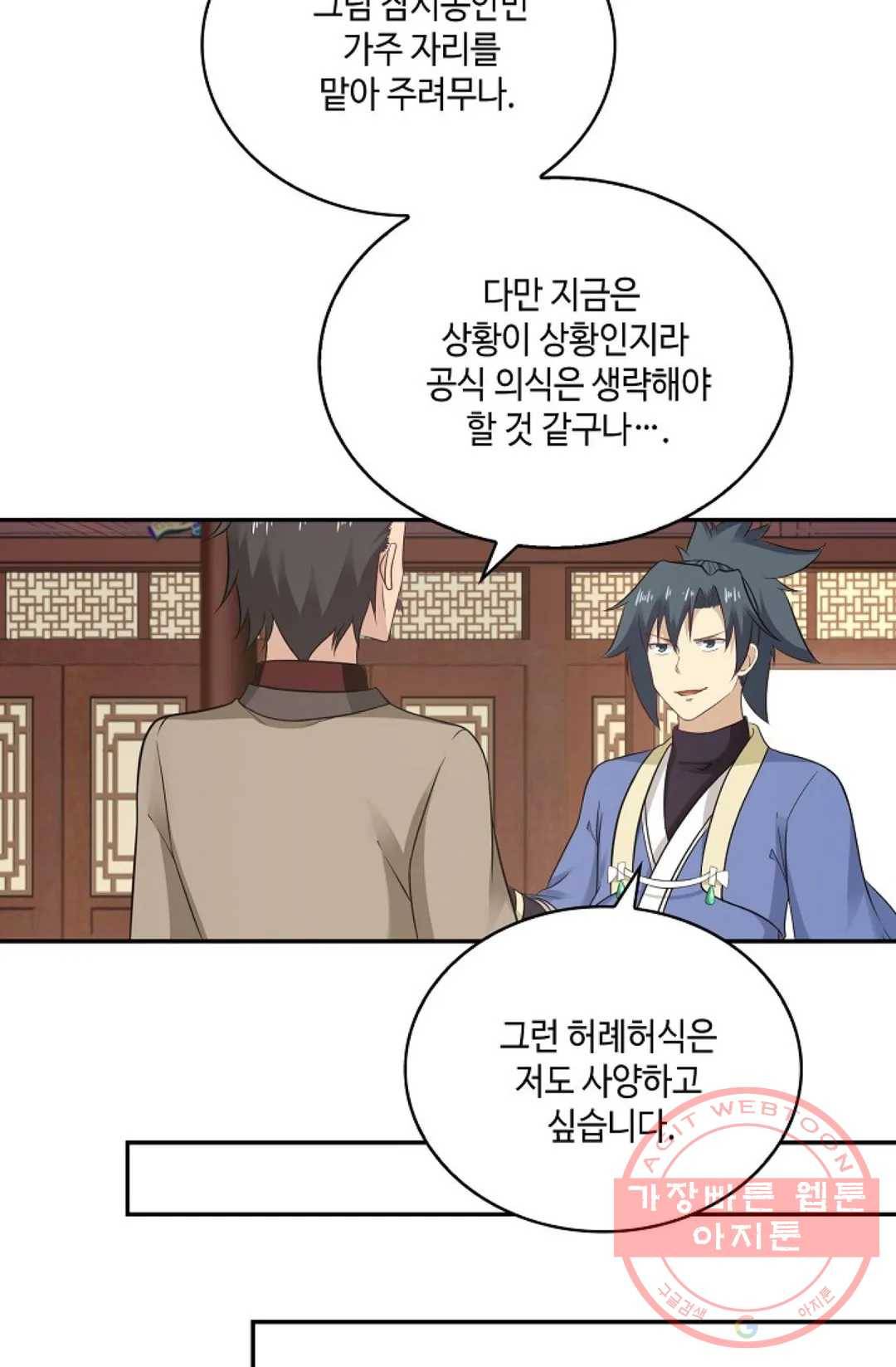 무련전봉 460화 9