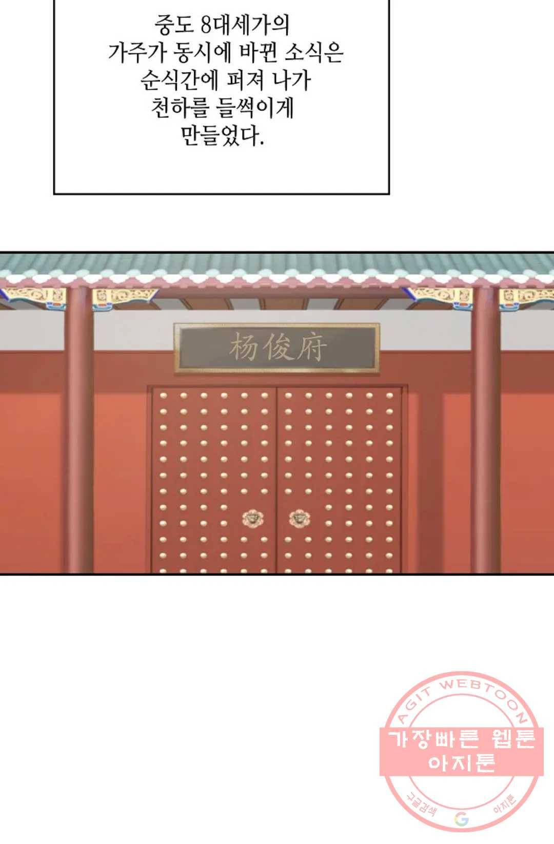 무련전봉 460화 11
