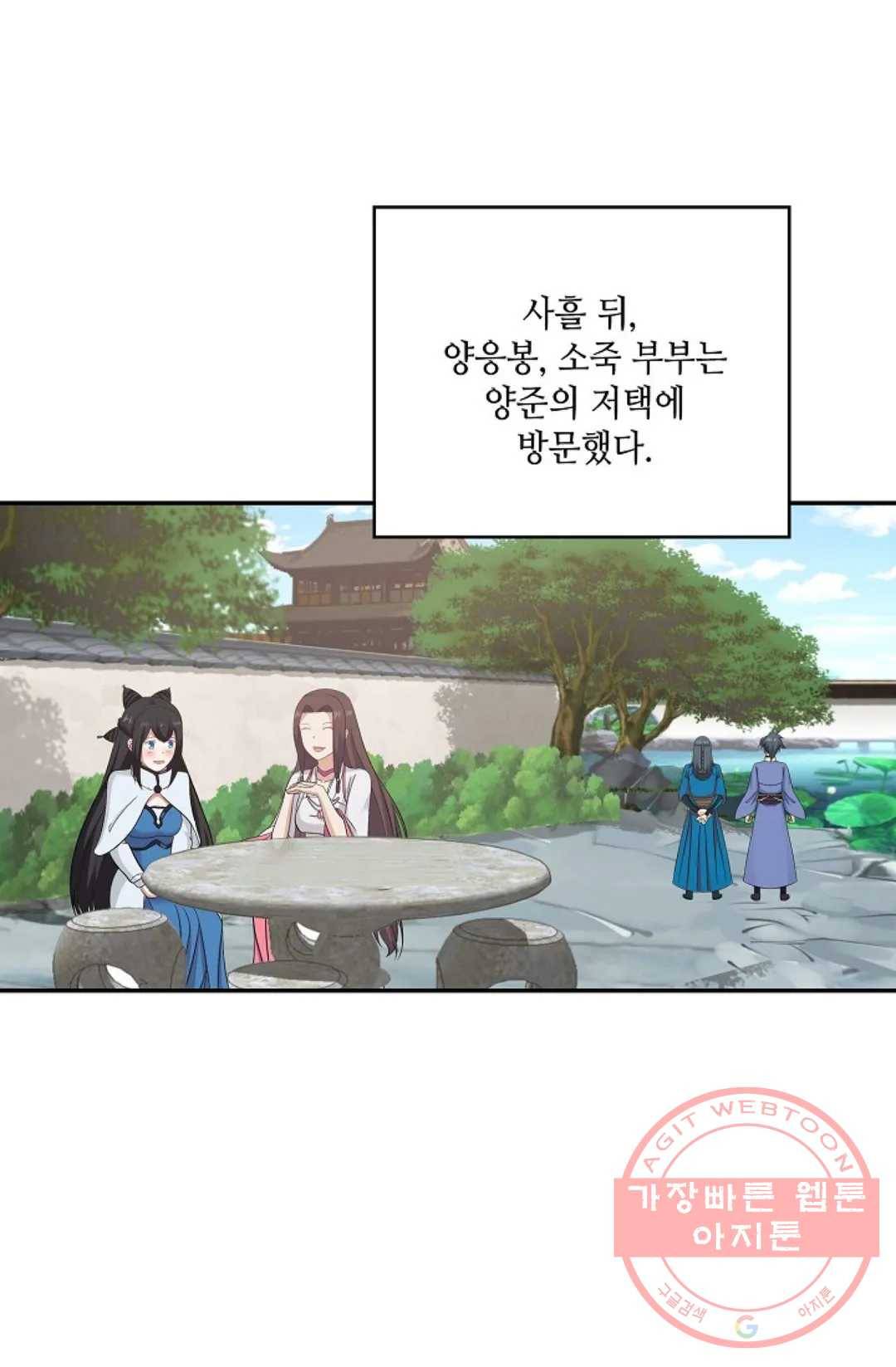 무련전봉 460화 12