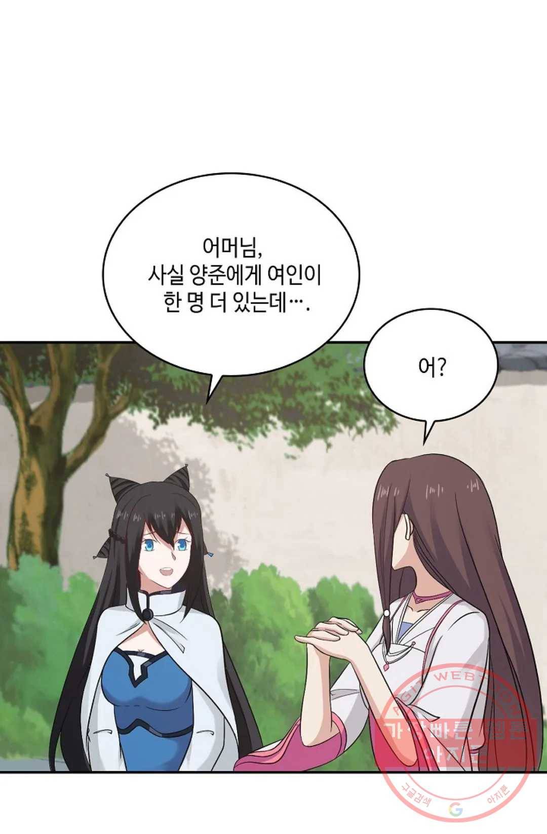 무련전봉 460화 13