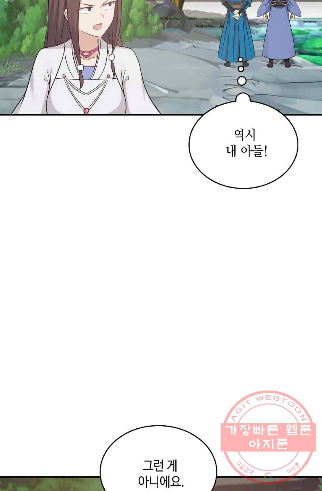 무련전봉 460화 16