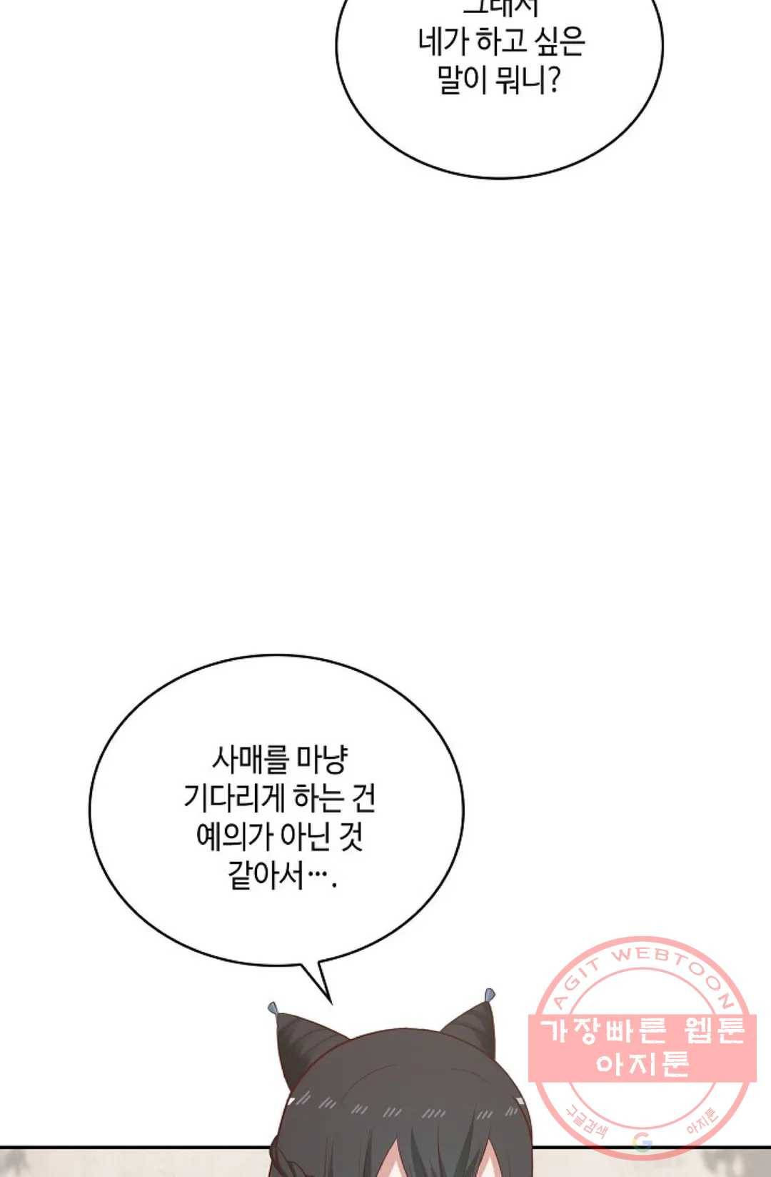 무련전봉 460화 20
