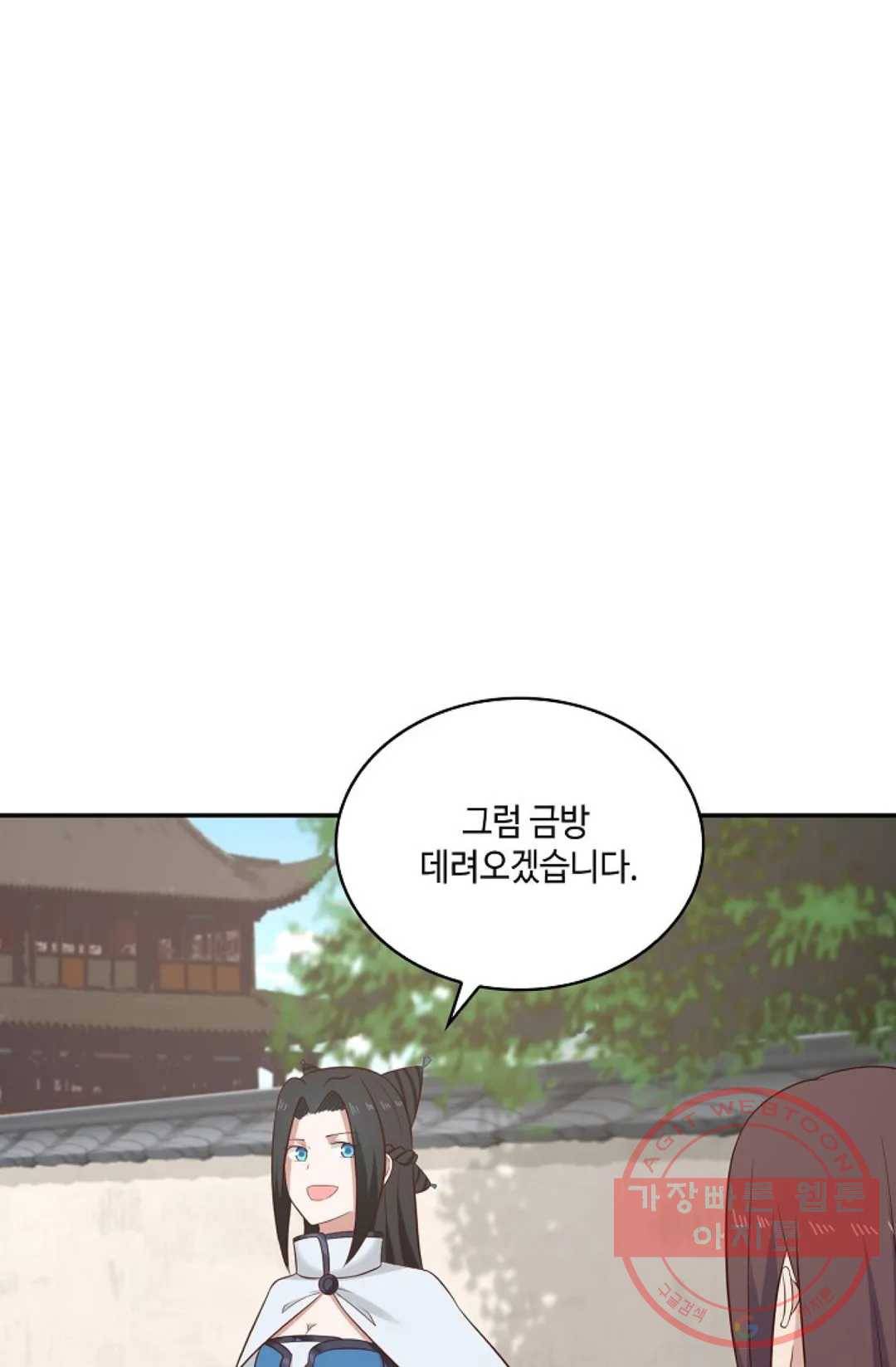 무련전봉 460화 23