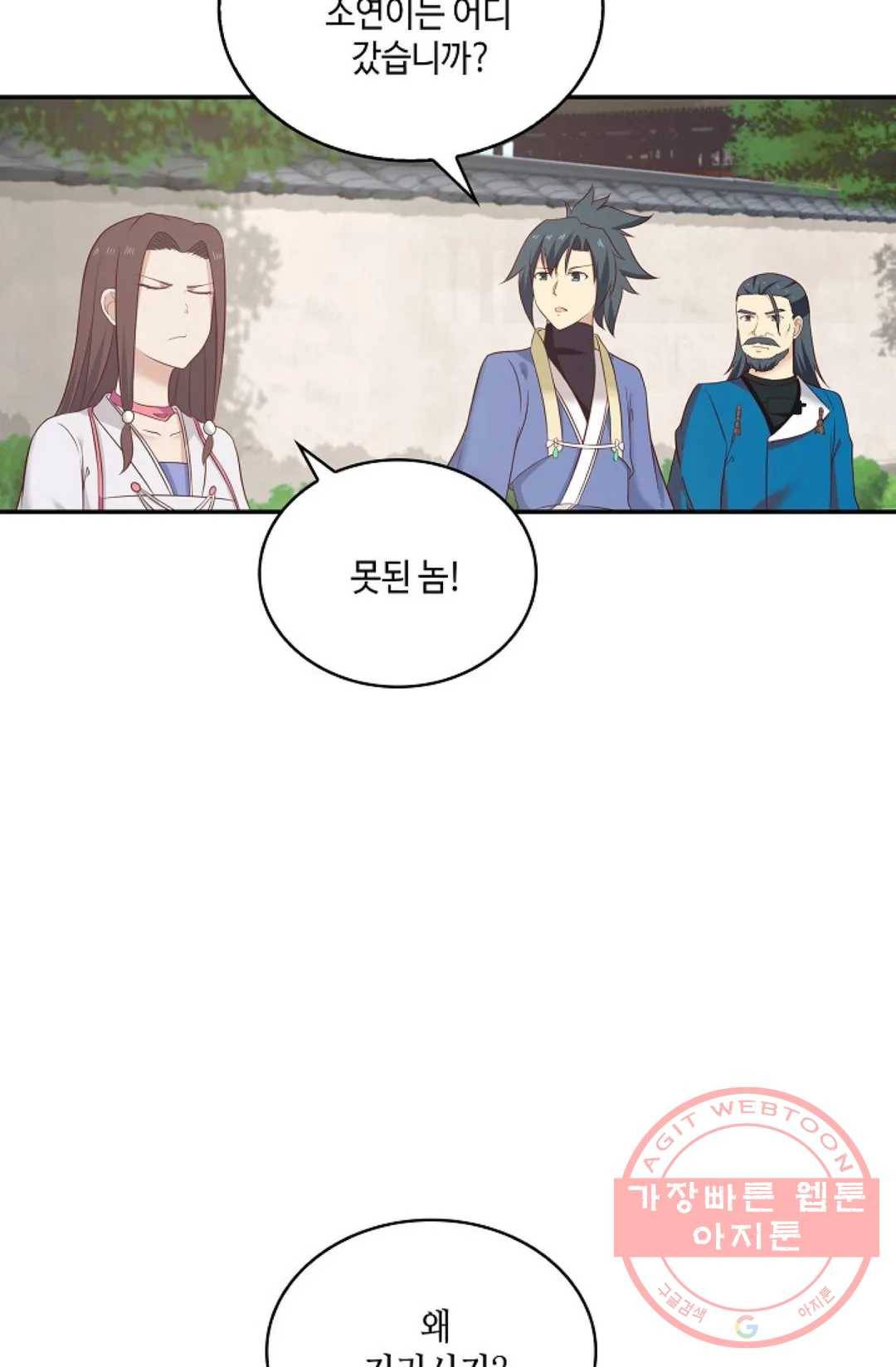 무련전봉 460화 25