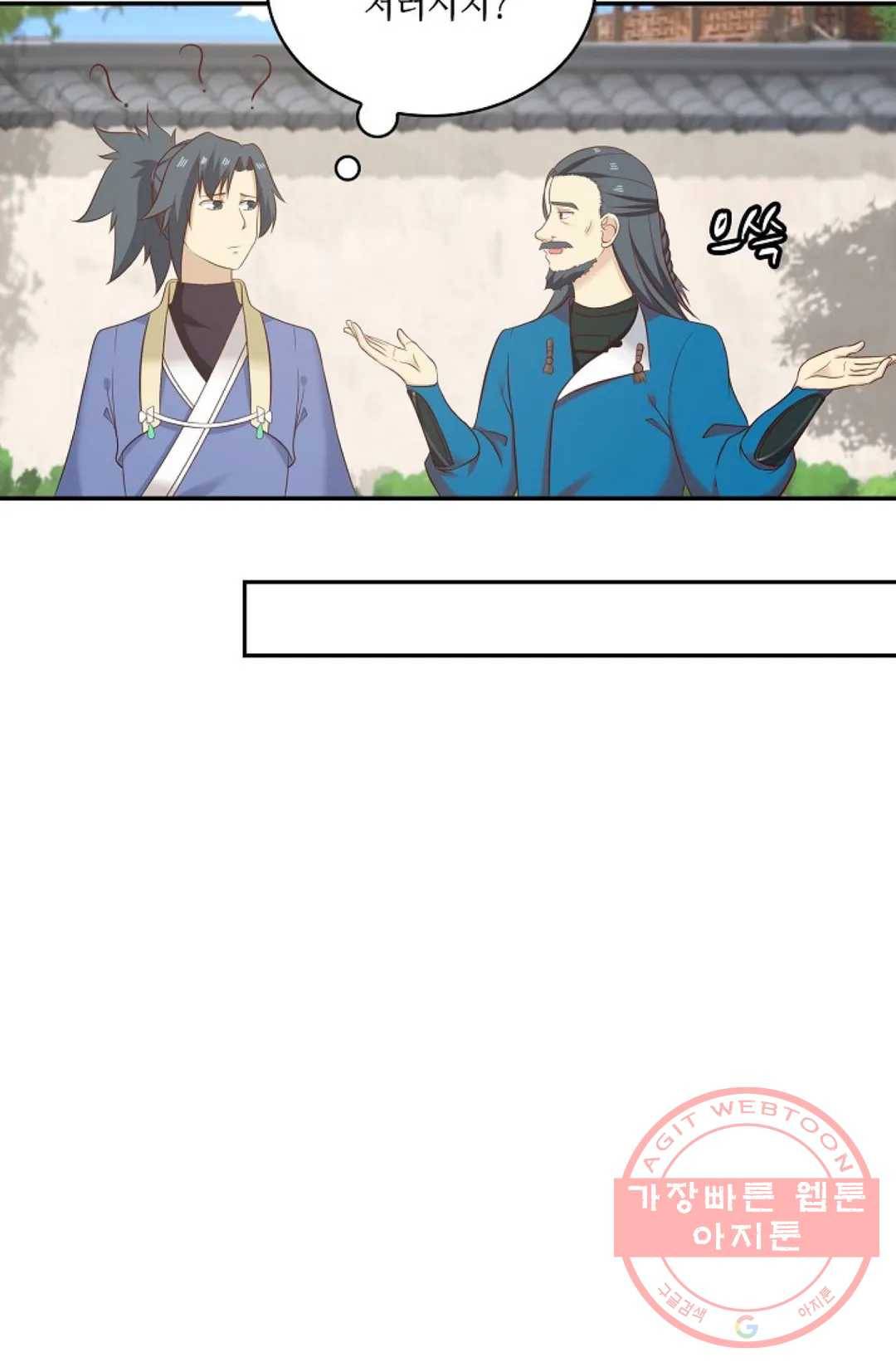 무련전봉 460화 26