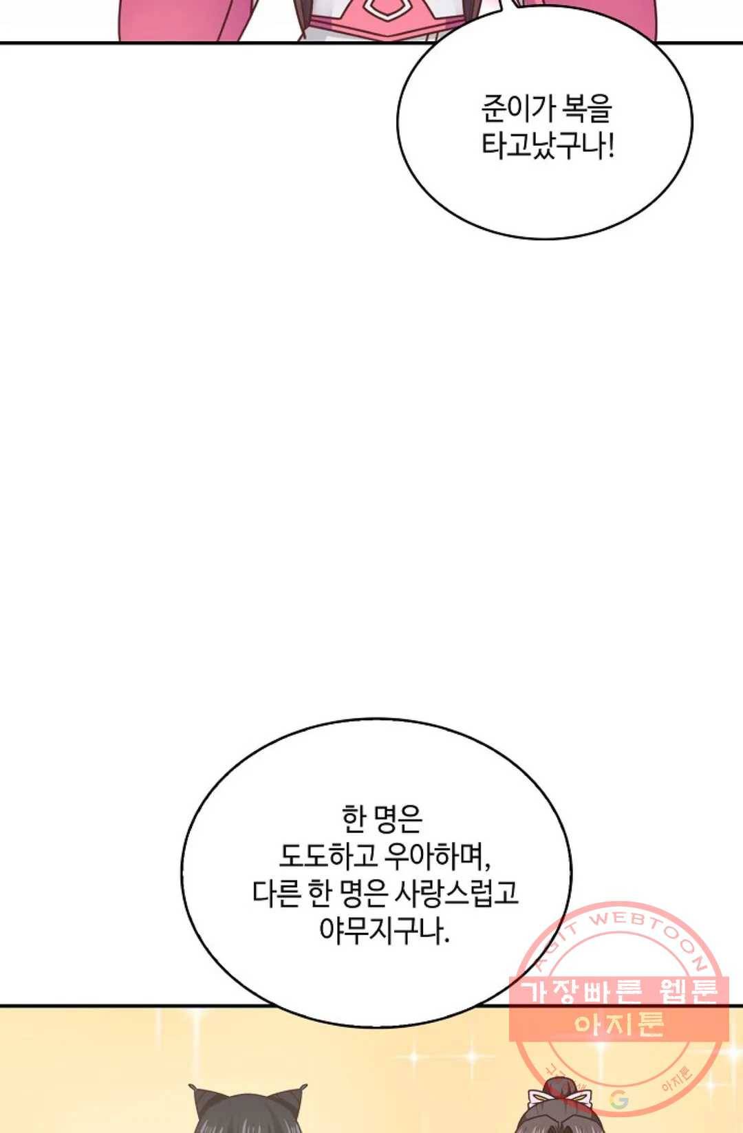 무련전봉 460화 28