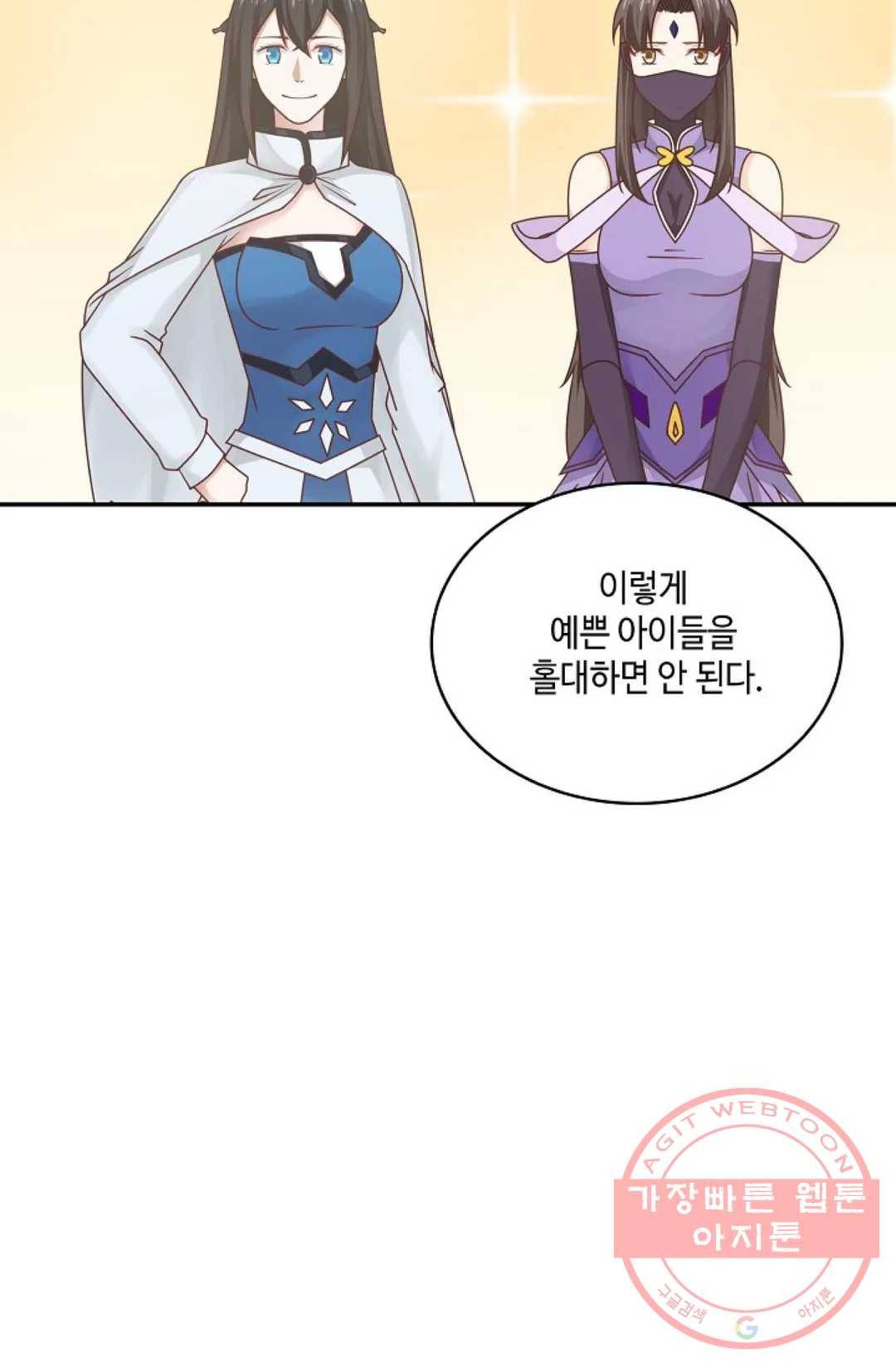 무련전봉 460화 29