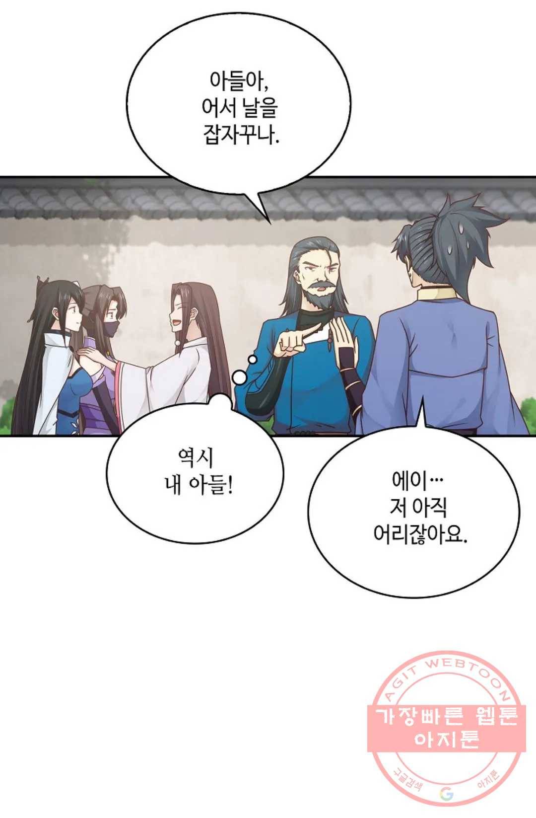 무련전봉 460화 30