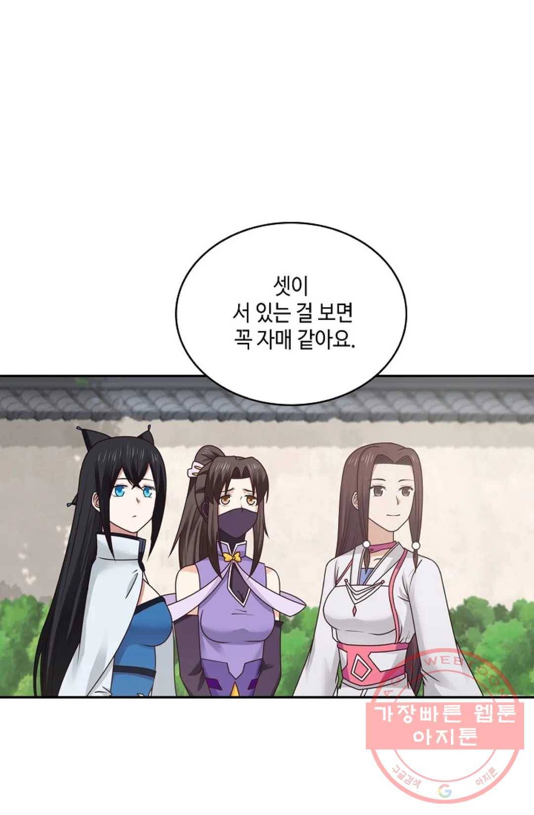 무련전봉 460화 32