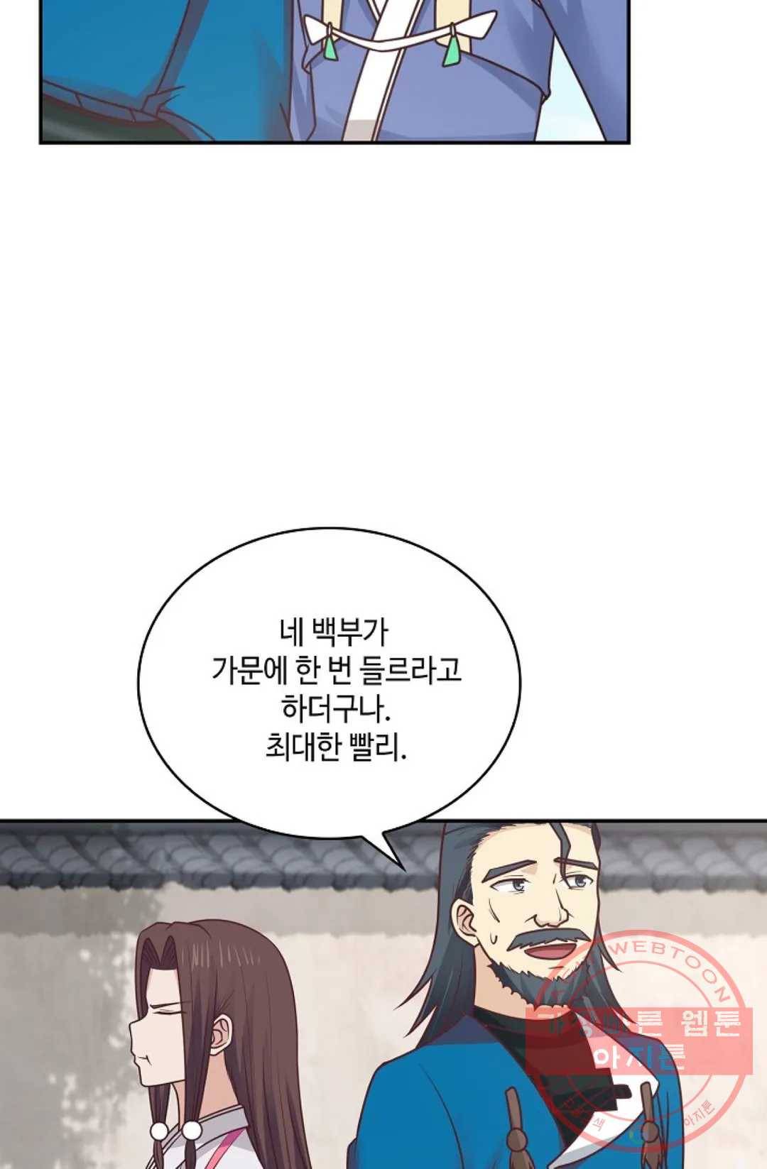 무련전봉 460화 38