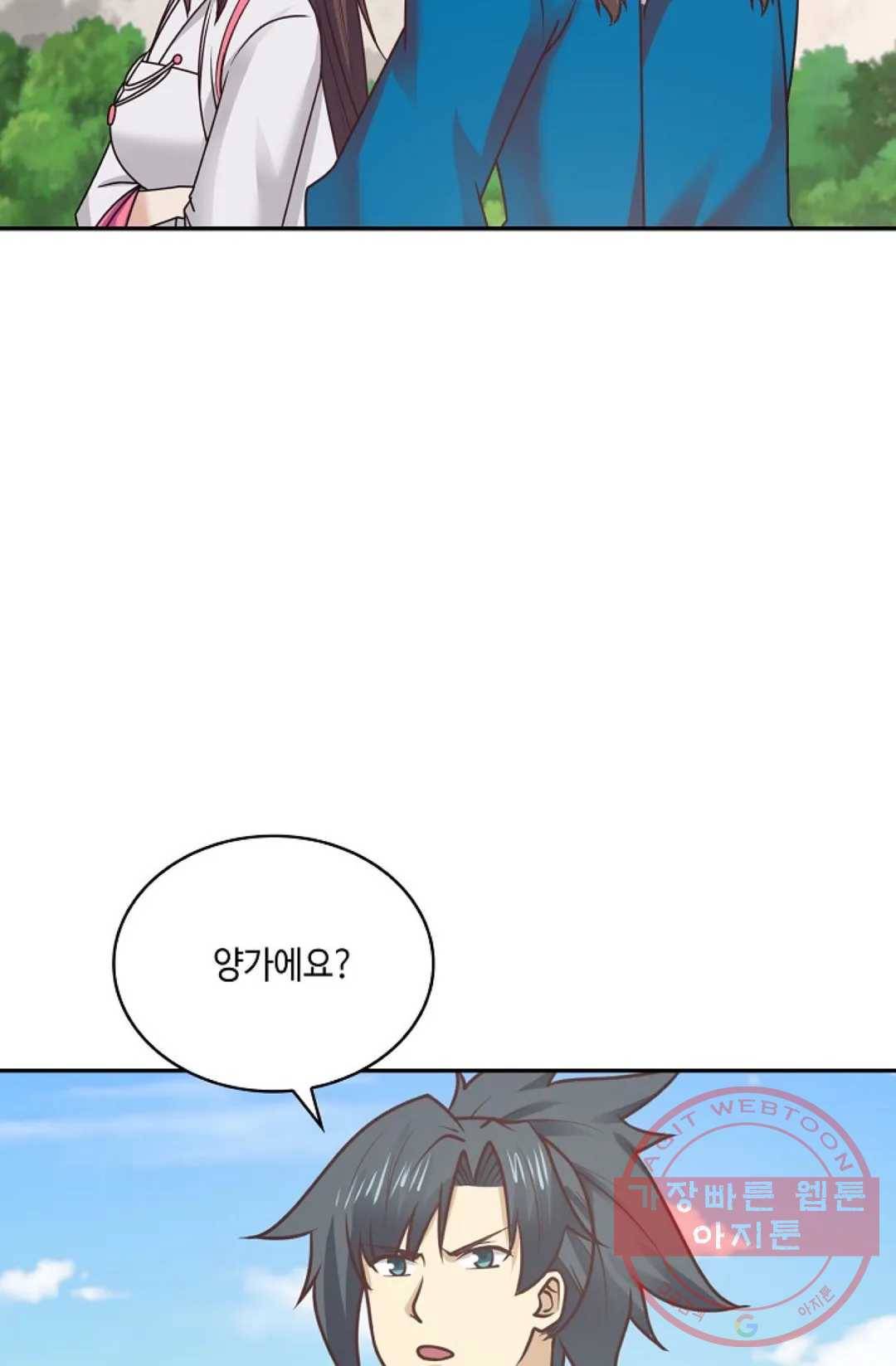무련전봉 460화 39