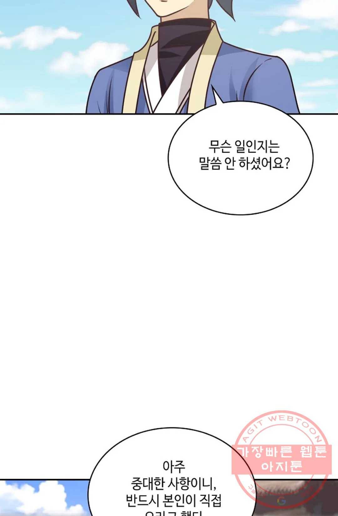 무련전봉 460화 40