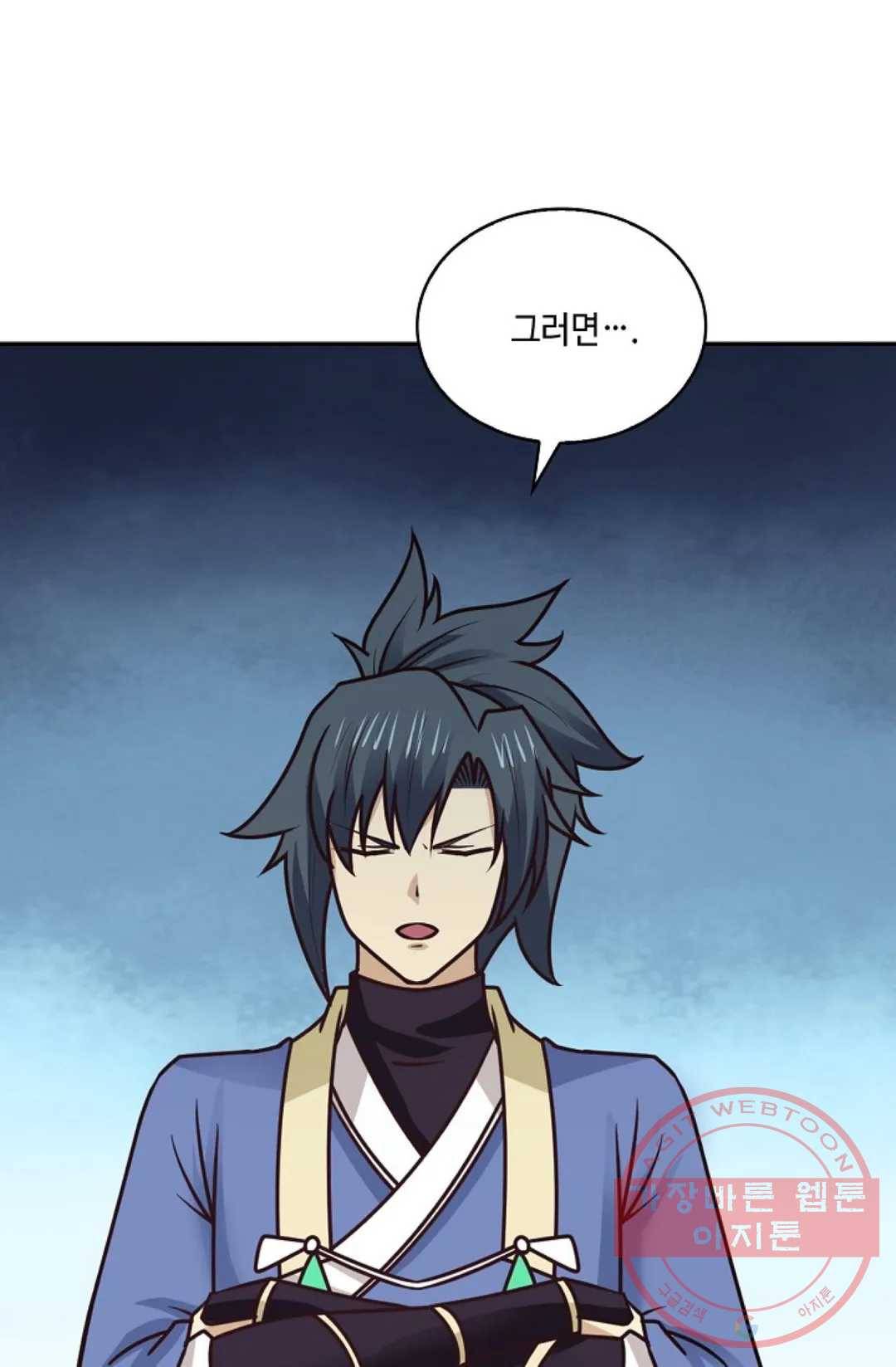 무련전봉 460화 42