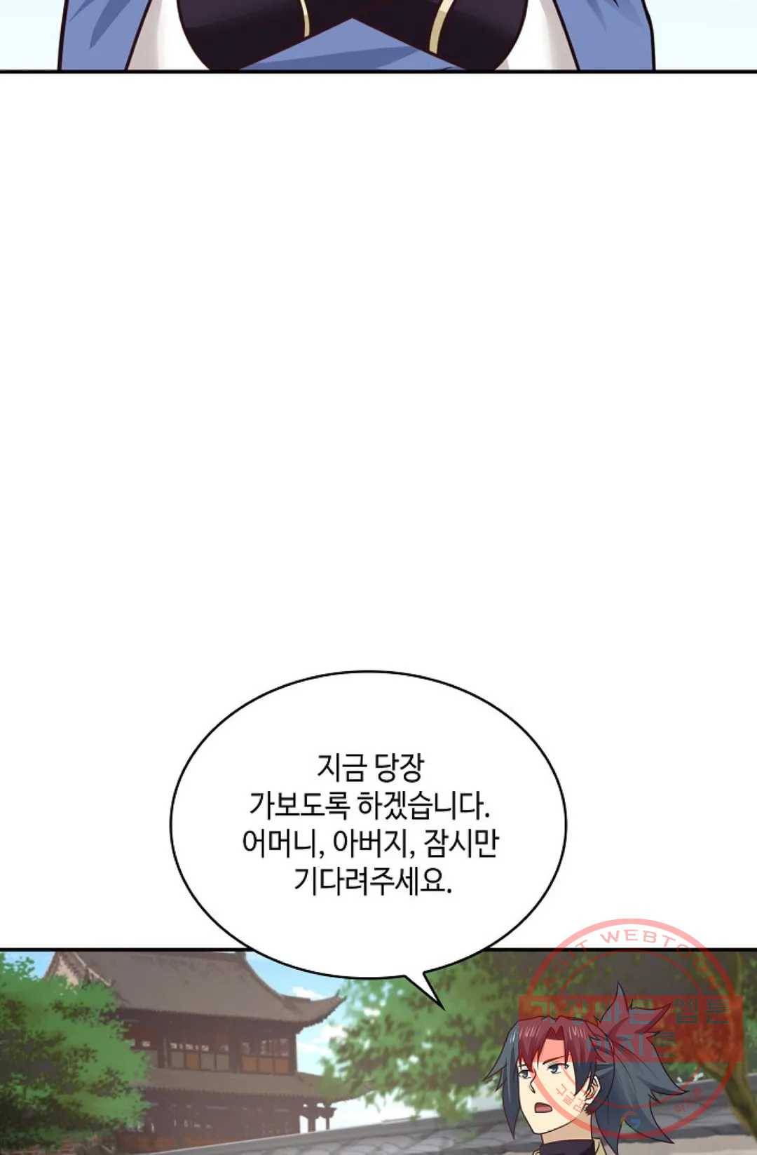 무련전봉 460화 43
