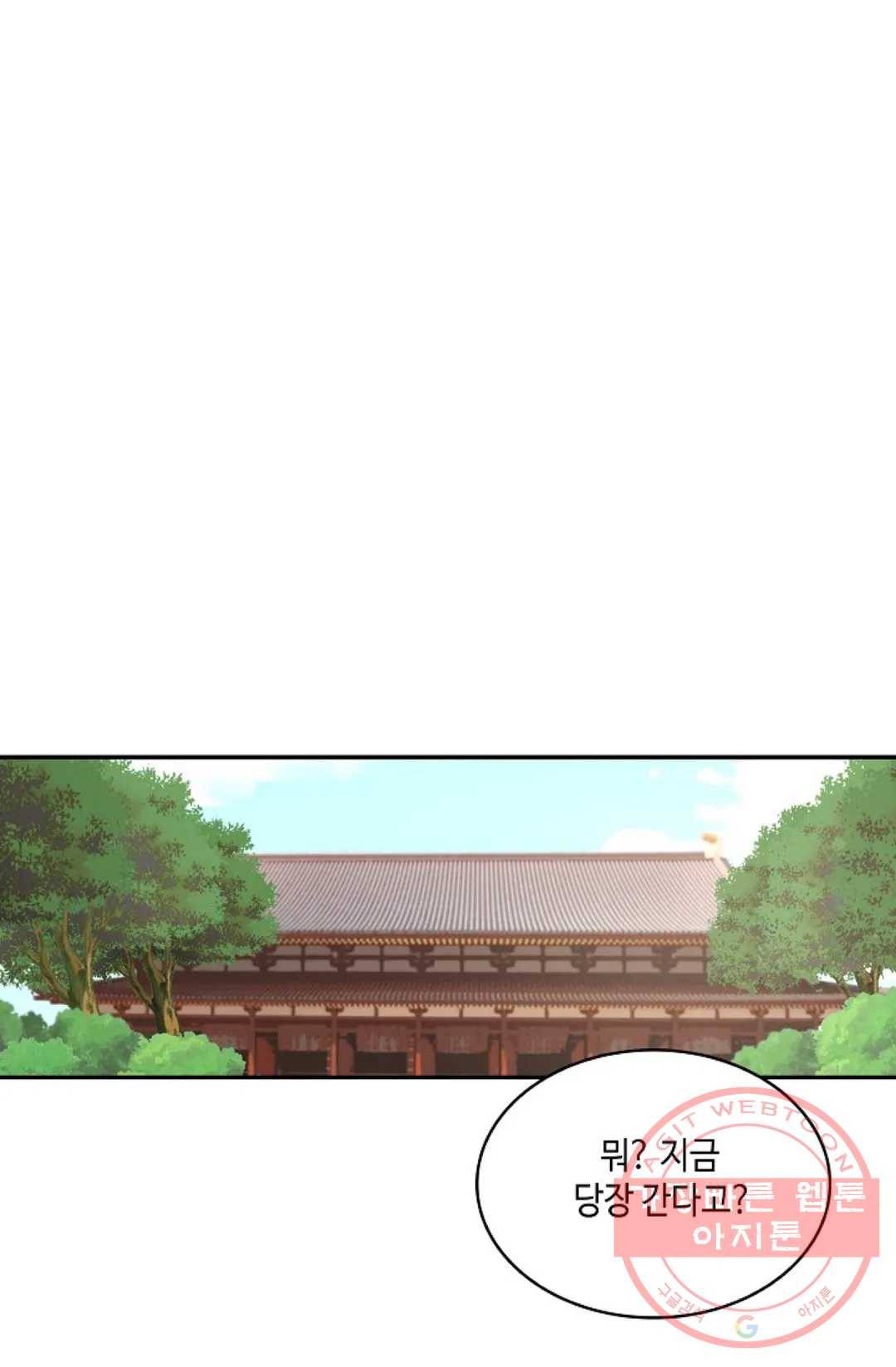 무련전봉 460화 45