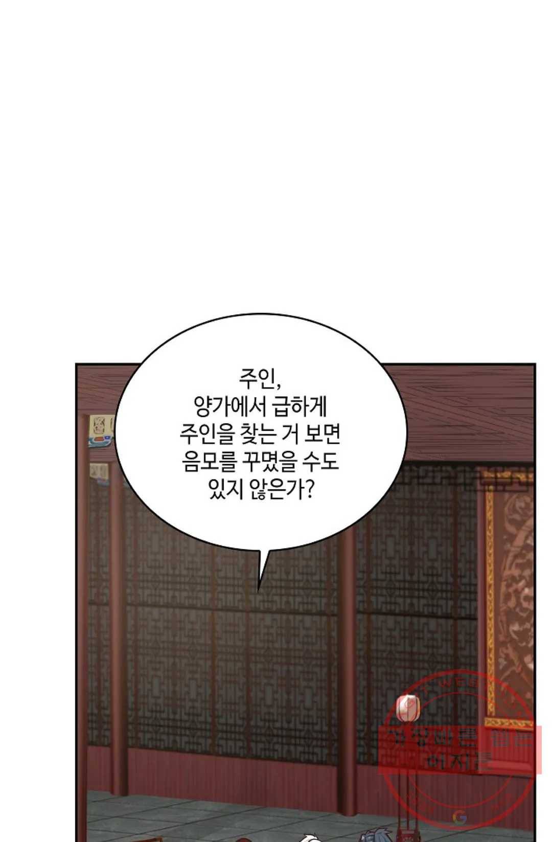 무련전봉 460화 46