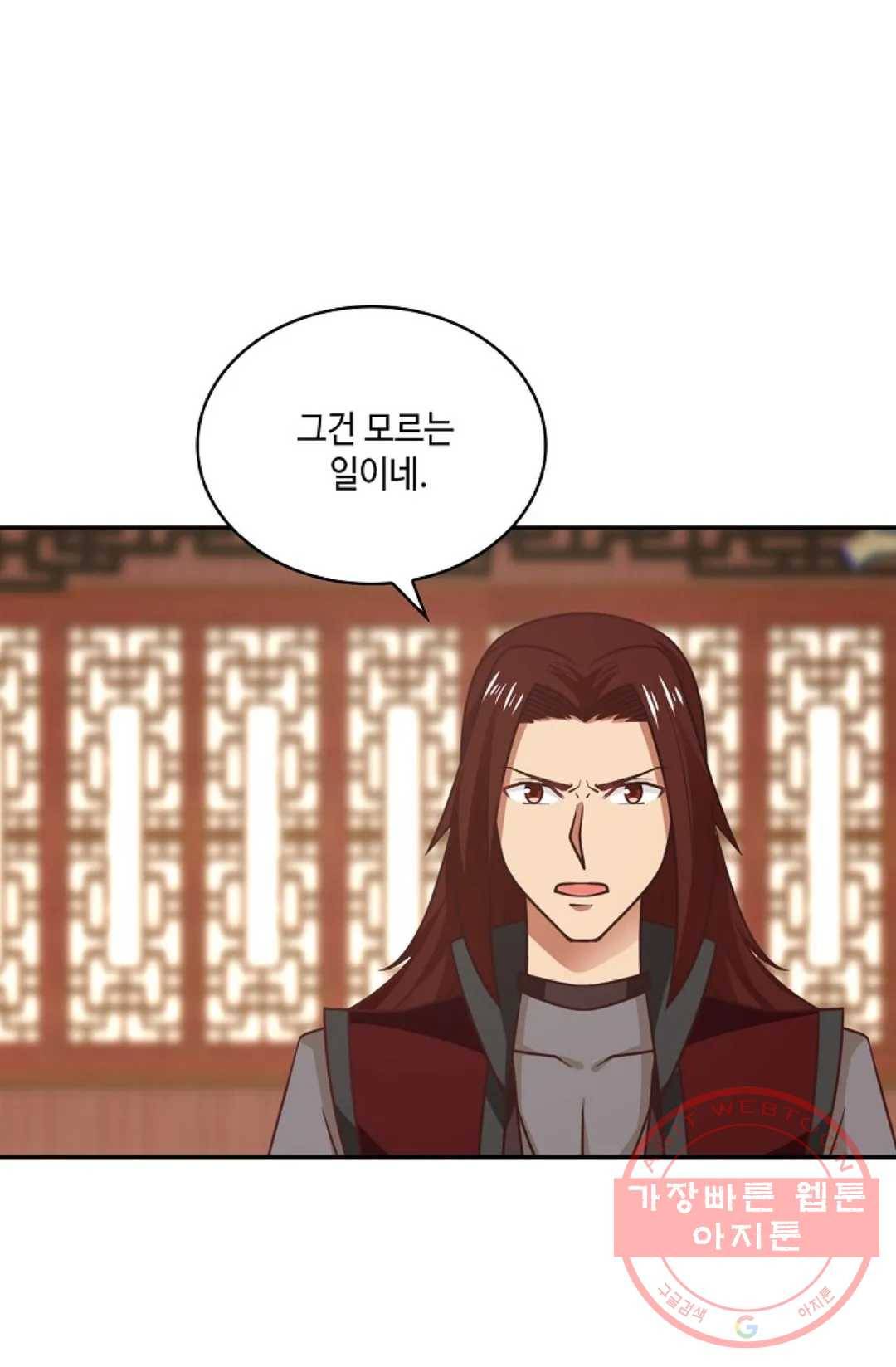 무련전봉 460화 49