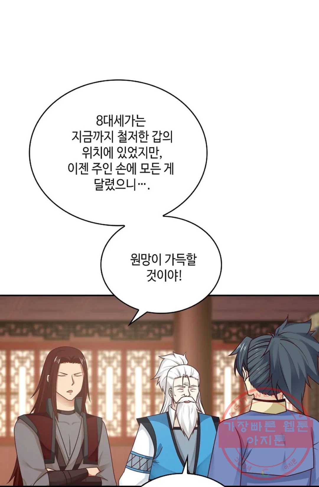 무련전봉 460화 50