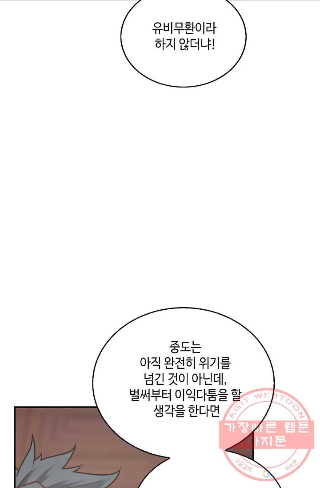 무련전봉 460화 51